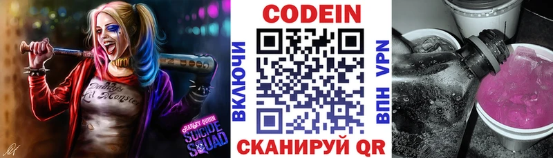 Купить  Клин  Codein Purple Drank 
