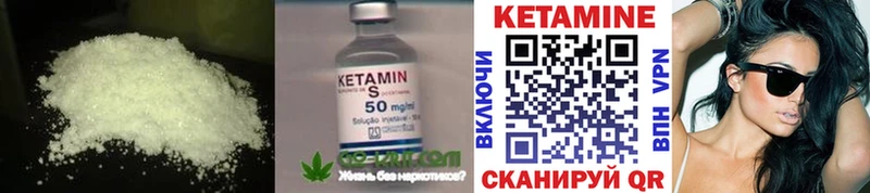 КЕТАМИН VHQ  Купить где  Клин 