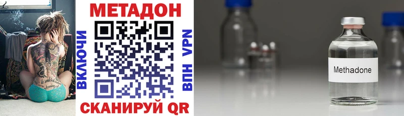 МЕТАДОН кристалл  Купить где  Клин 